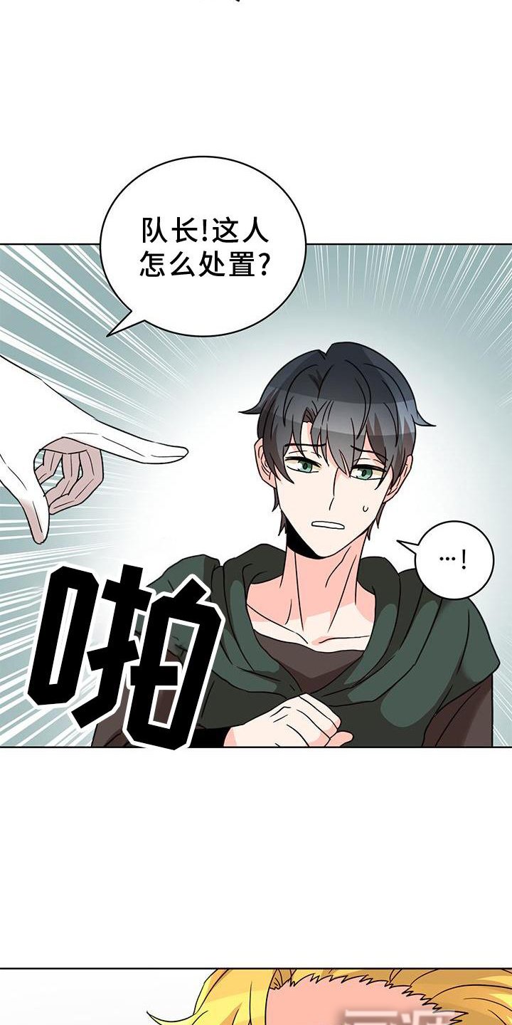 第41章：偏心