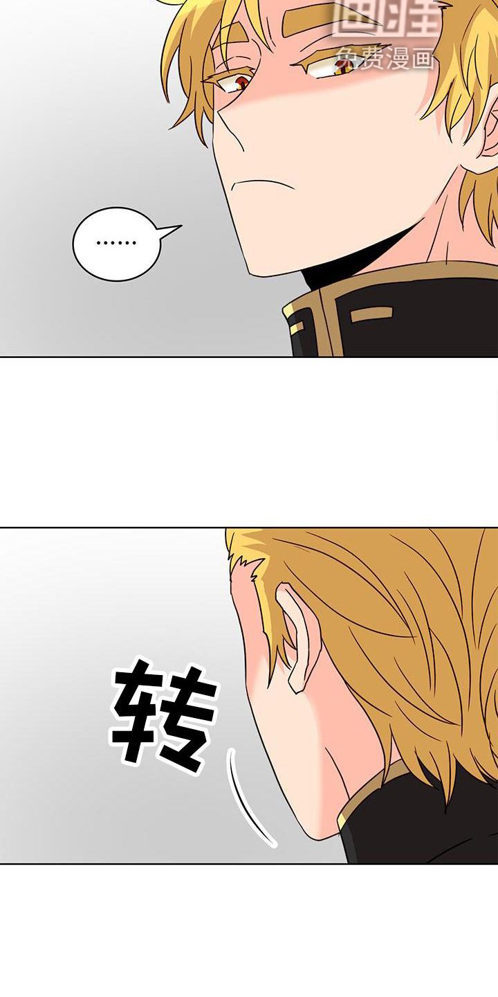第41章：偏心
