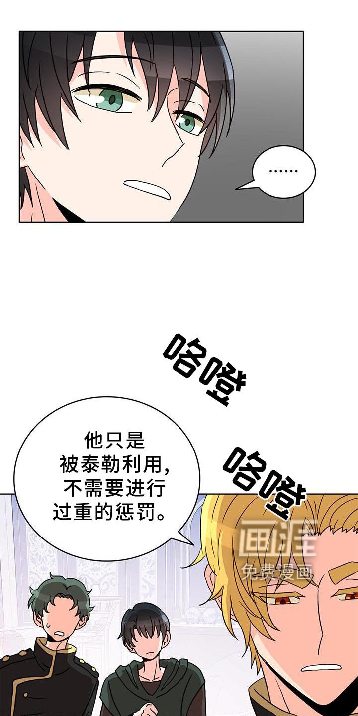 第41章：偏心