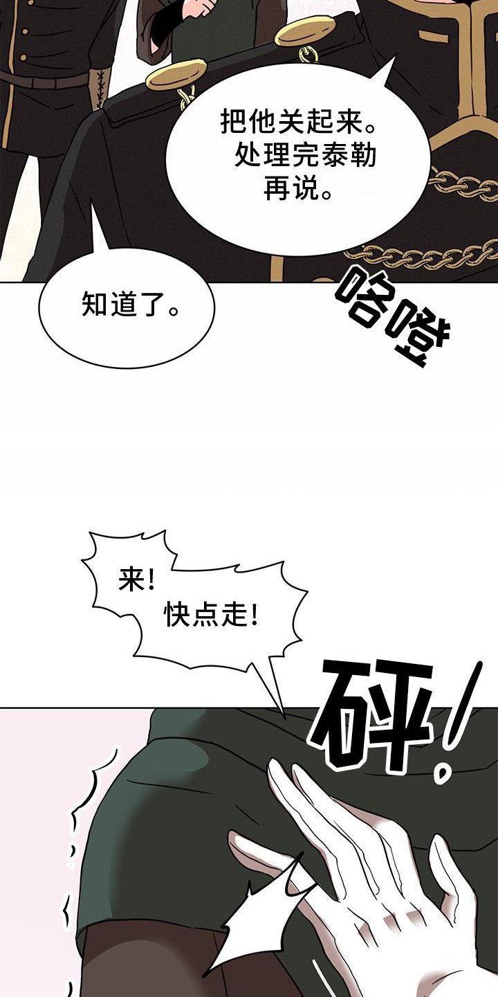 第41章：偏心