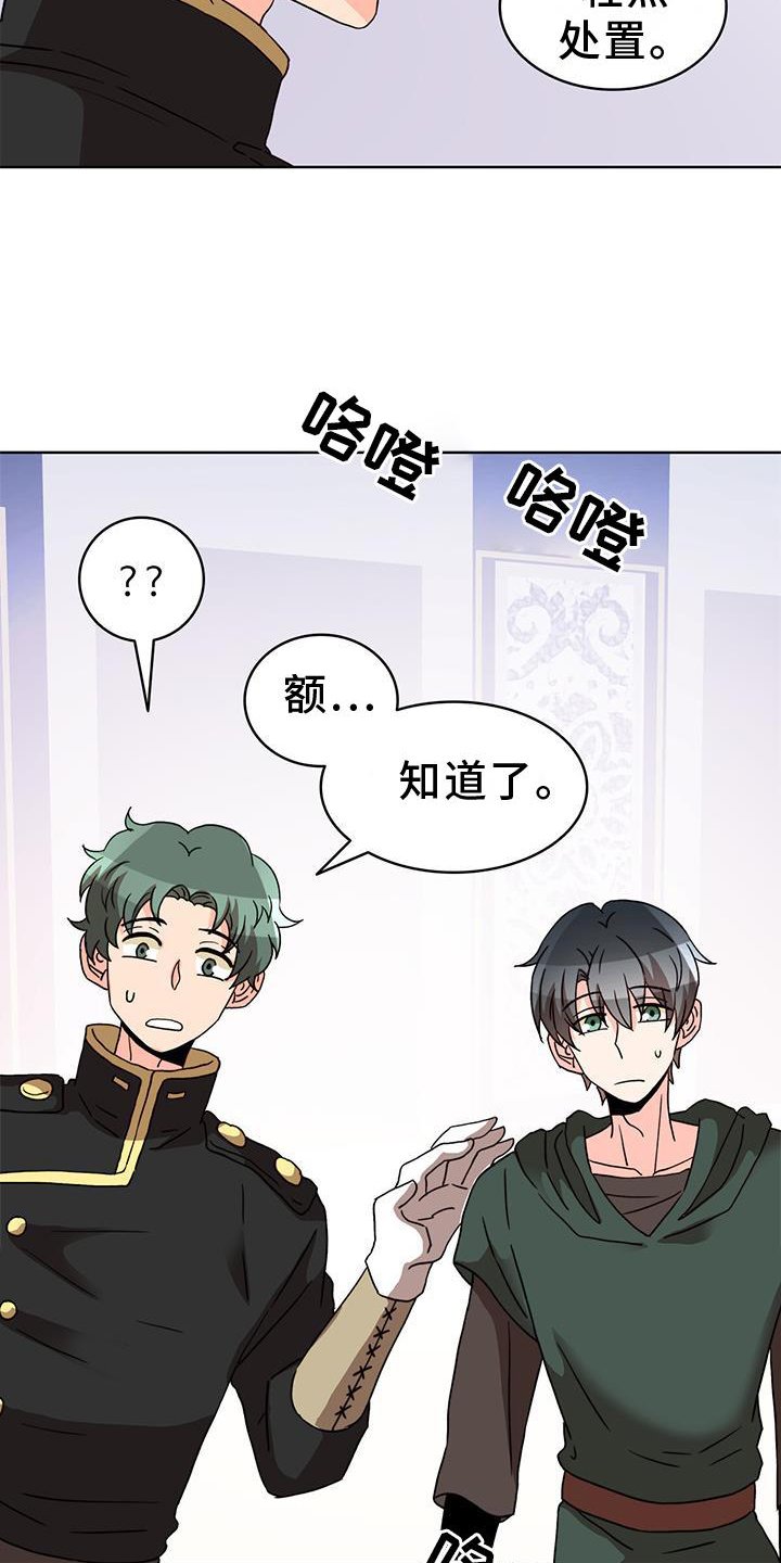 第41章：偏心
