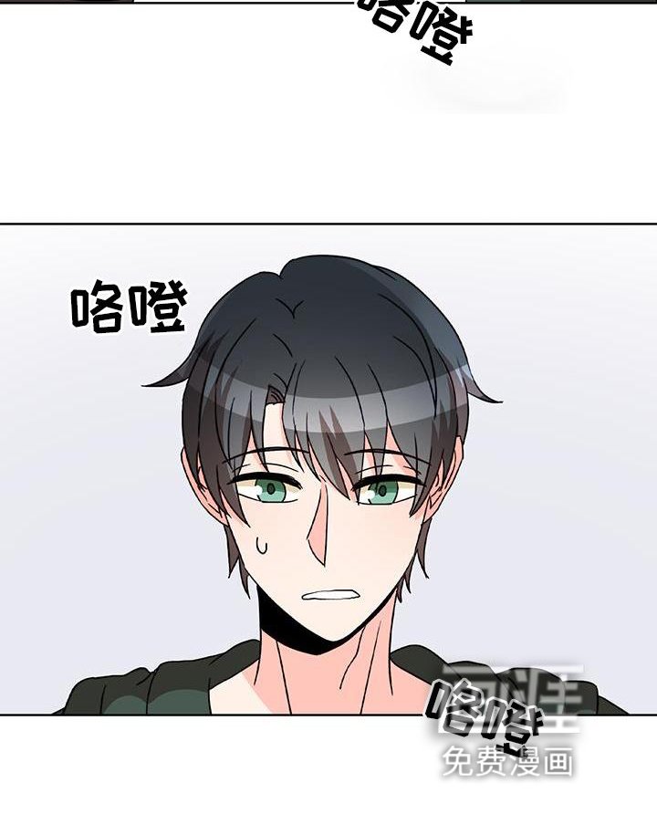第41章：偏心
