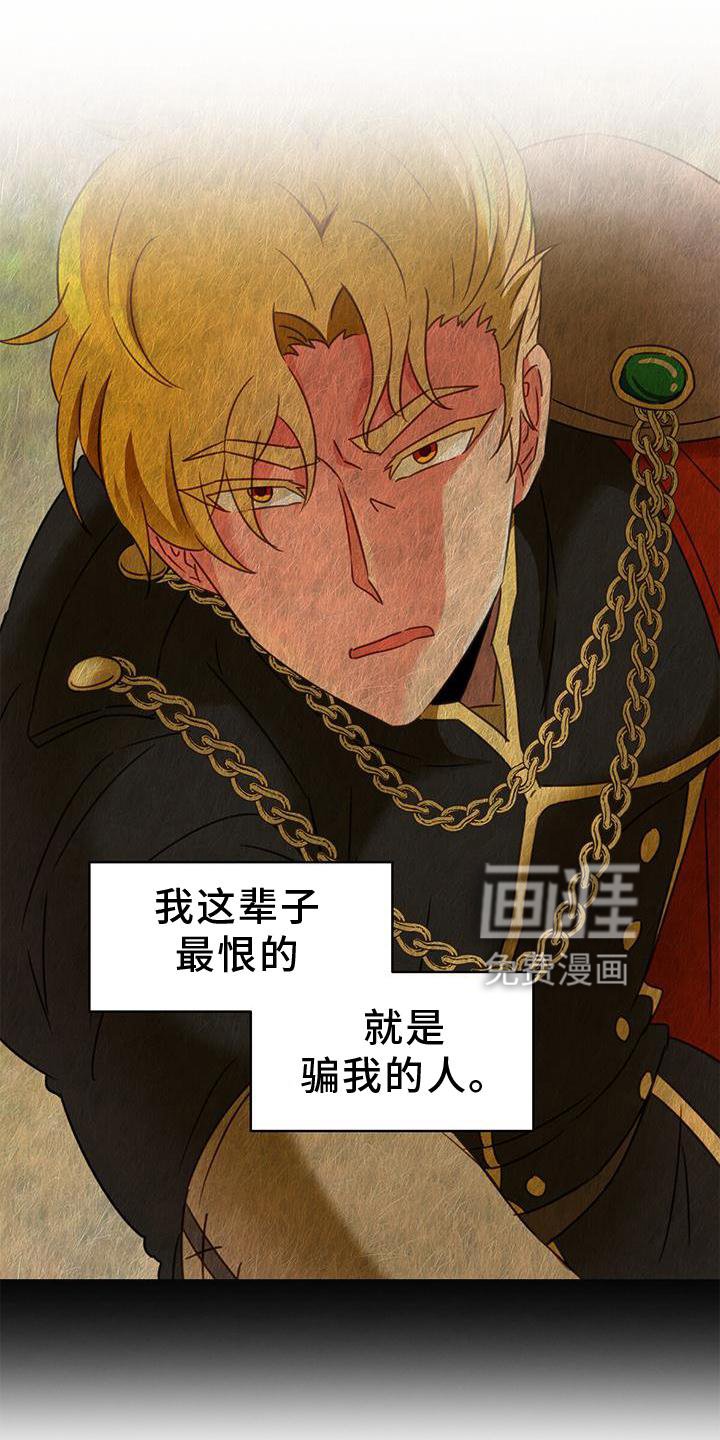 第42章：审问