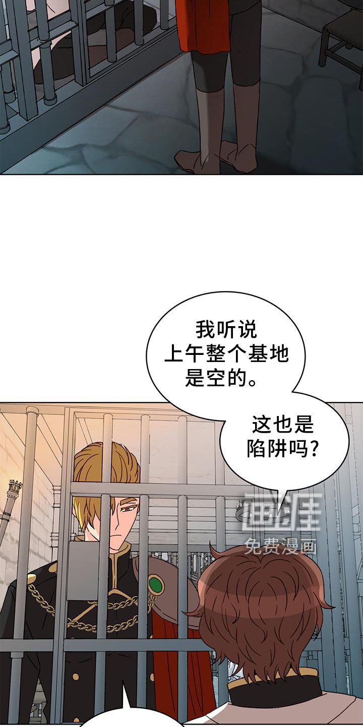 第42章：审问