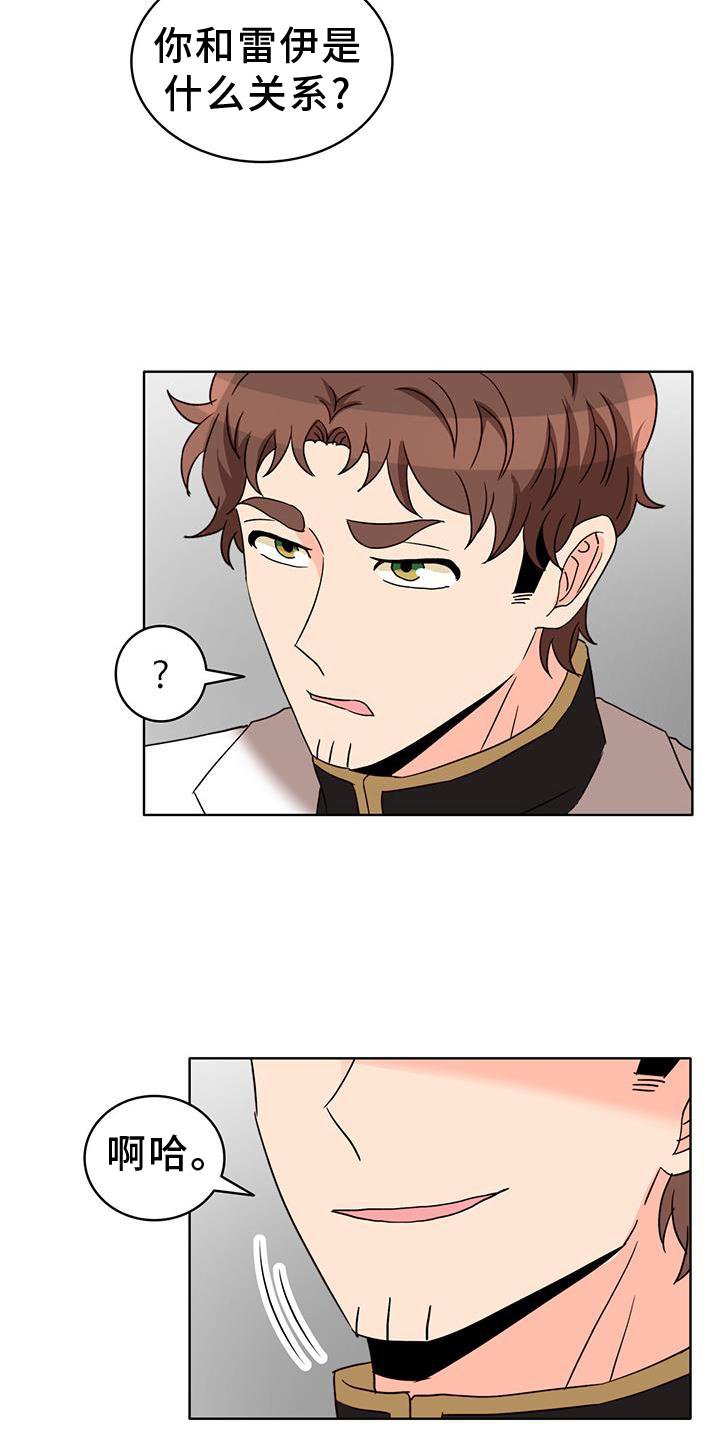 第42章：审问