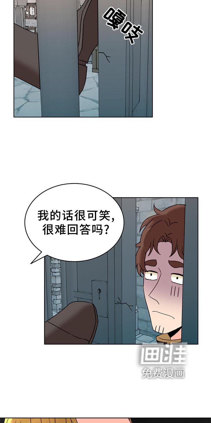 第42章：审问
