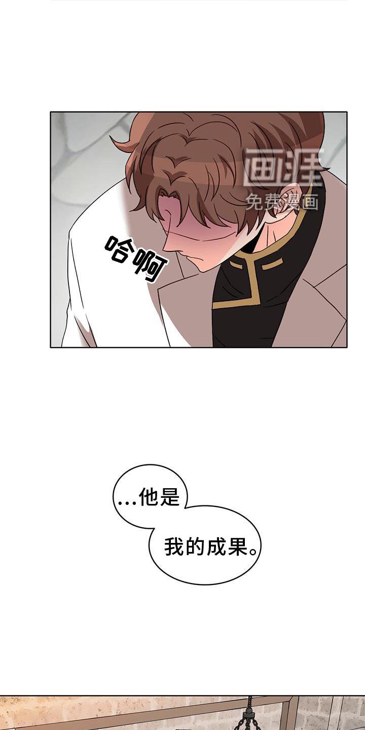 第42章：审问