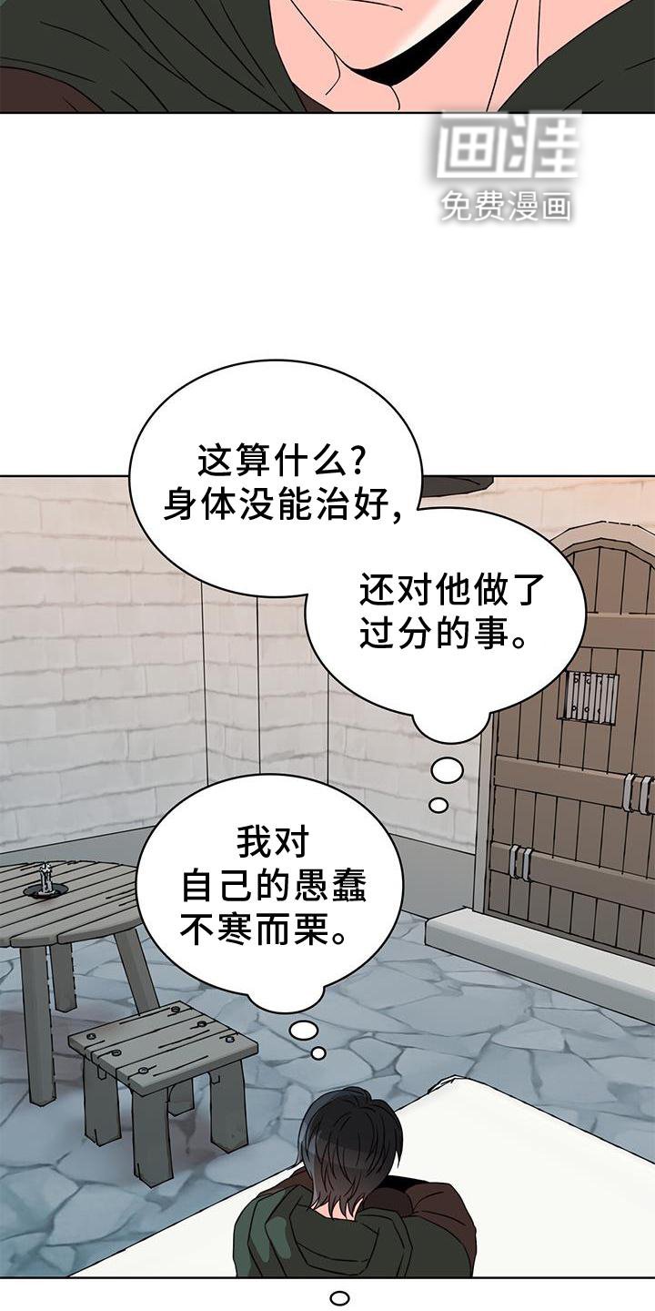 第42章：审问