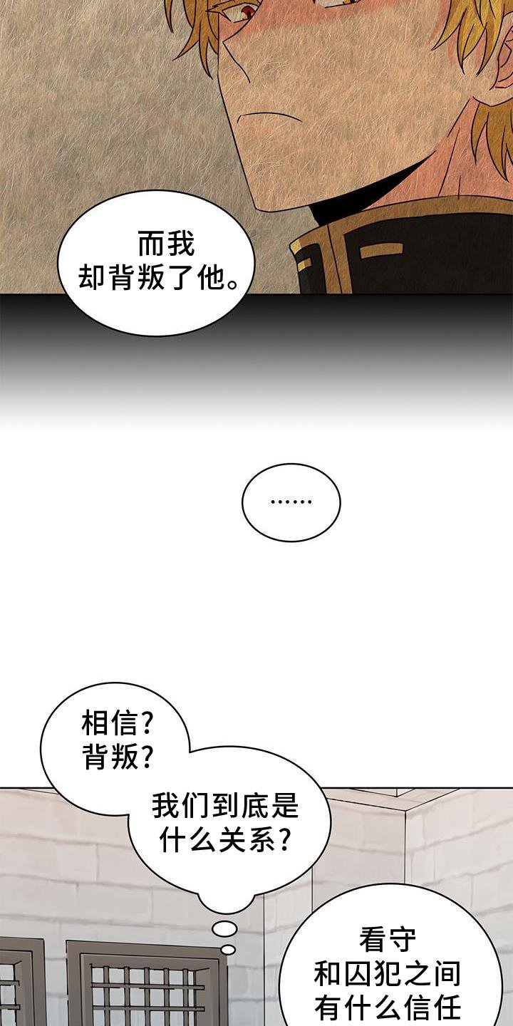 第42章：审问