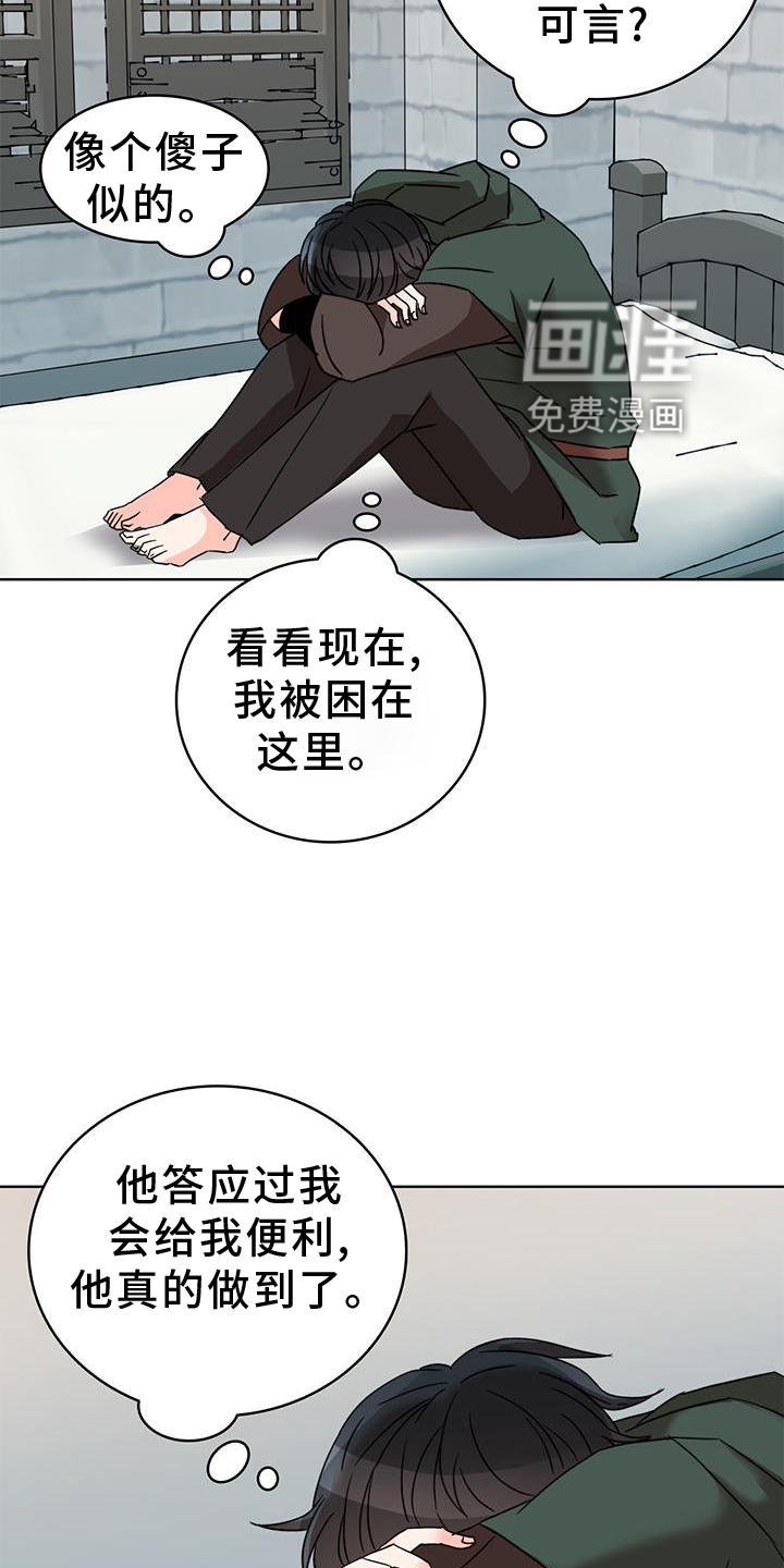 第42章：审问