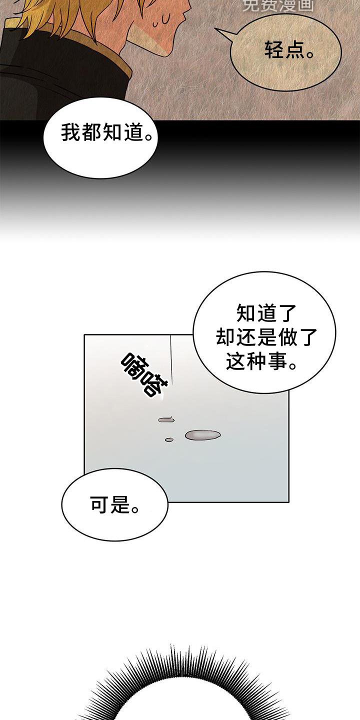 第42章：审问