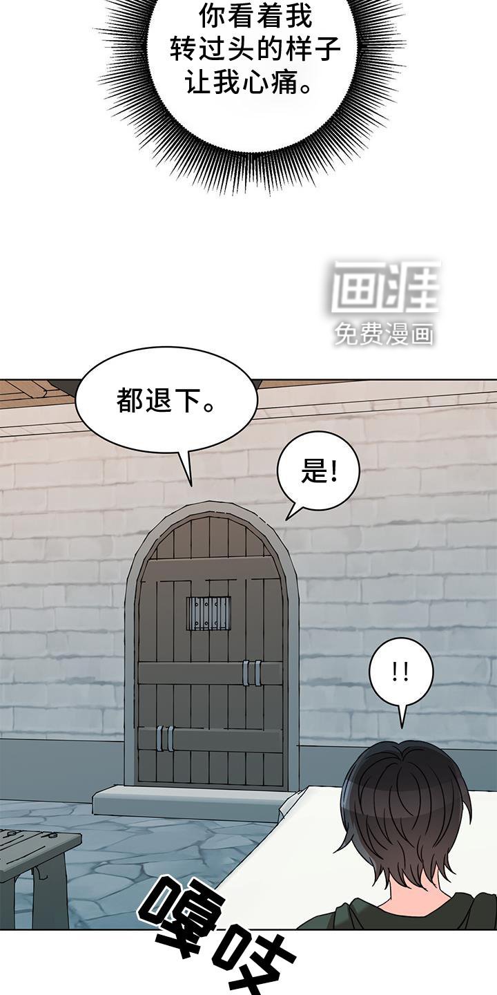 第42章：审问