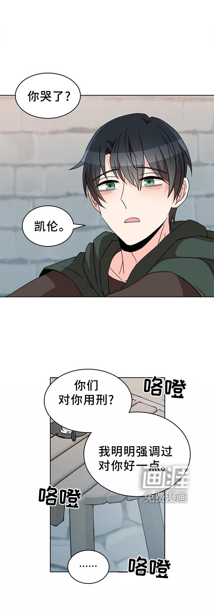 第42章：审问
