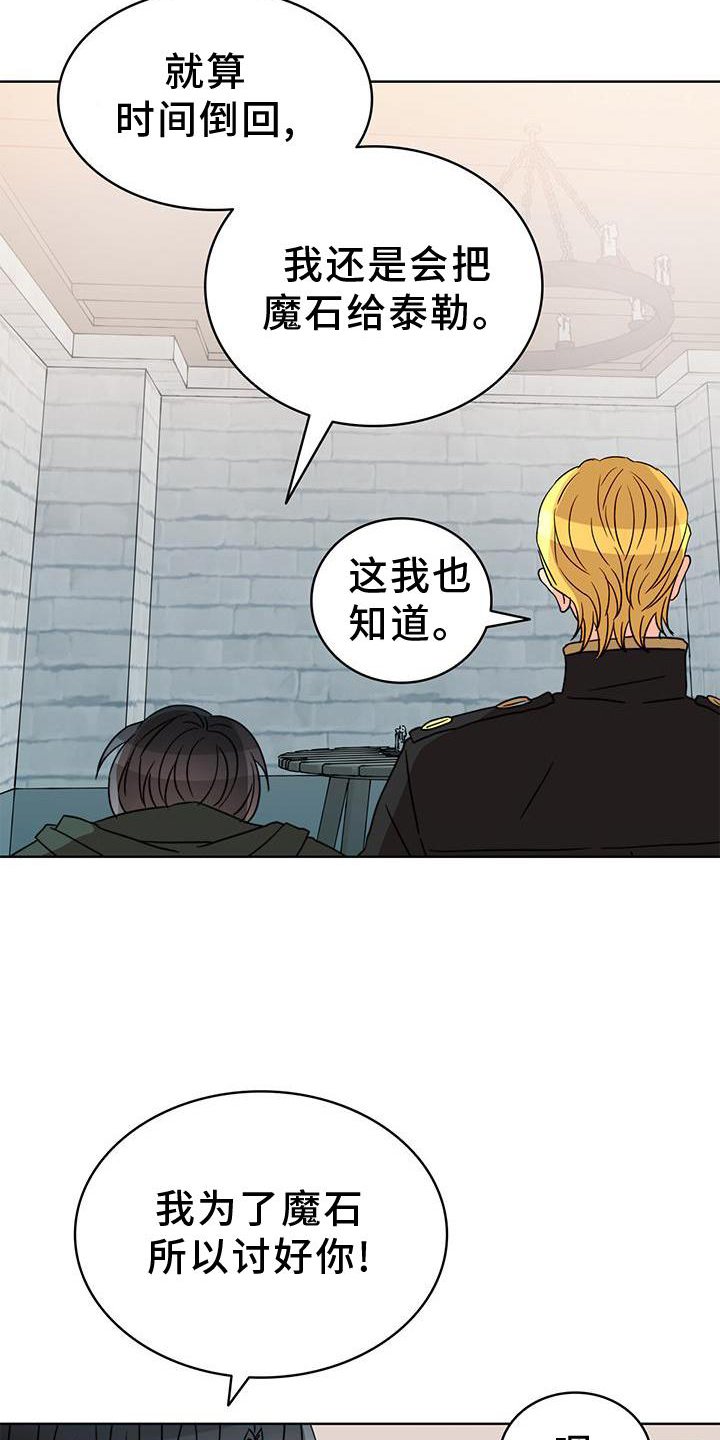 第43章：恋爱游戏