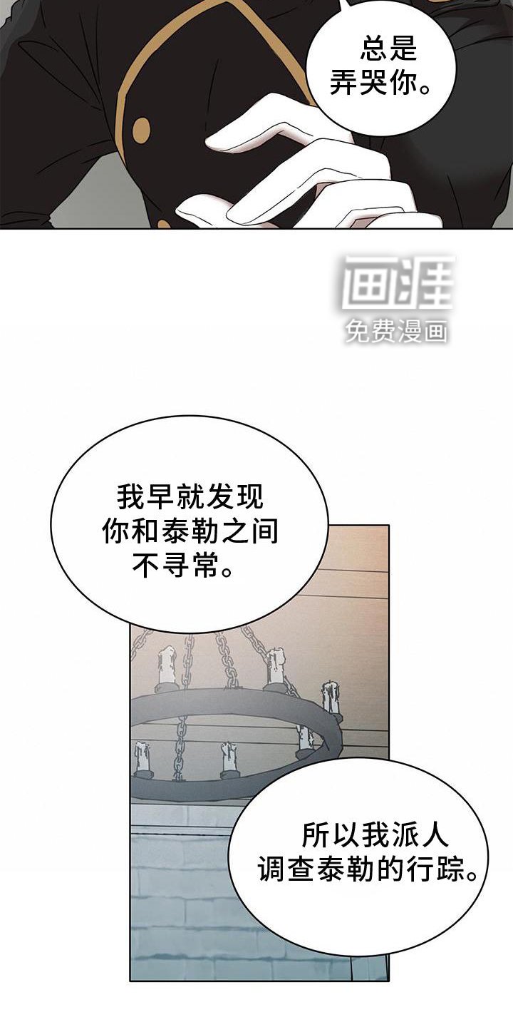 第43章：恋爱游戏