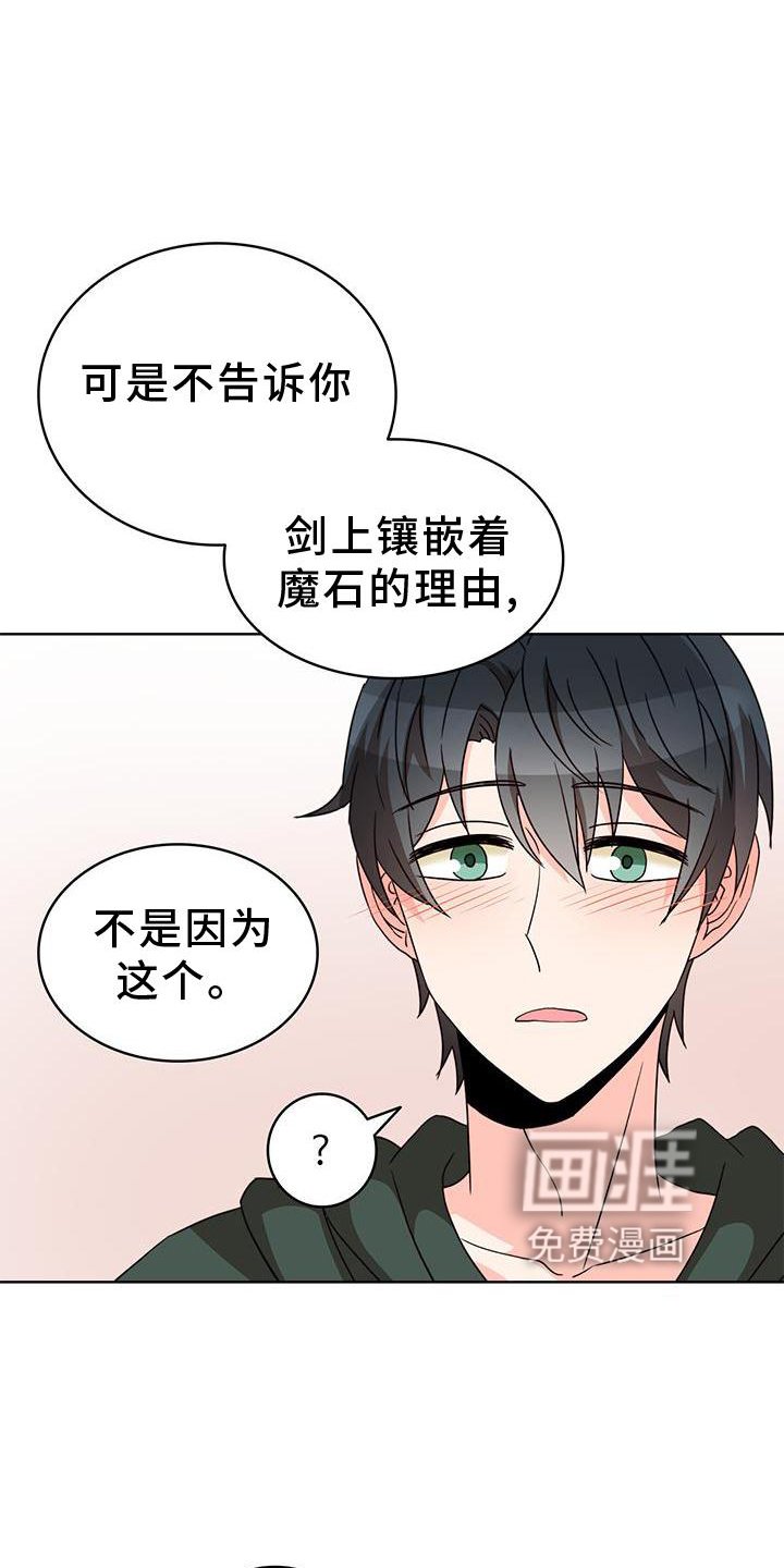 第43章：恋爱游戏
