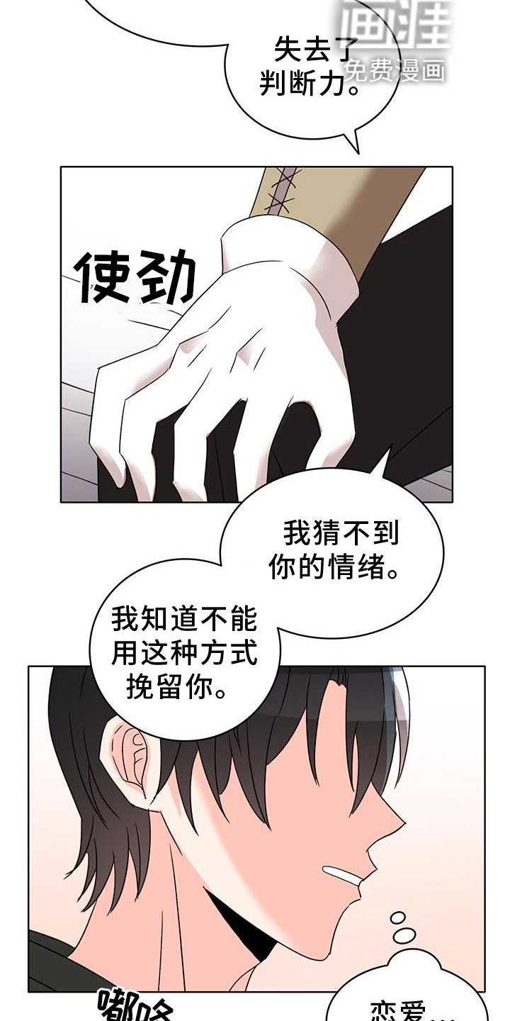 第43章：恋爱游戏