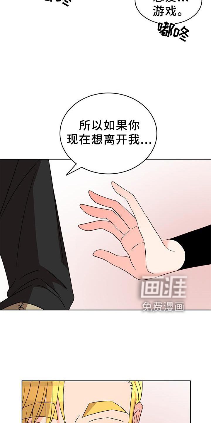 第43章：恋爱游戏