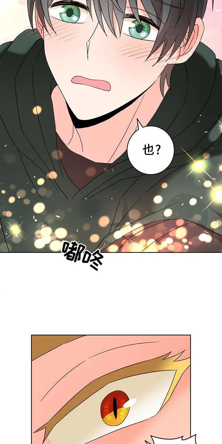 第43章：恋爱游戏