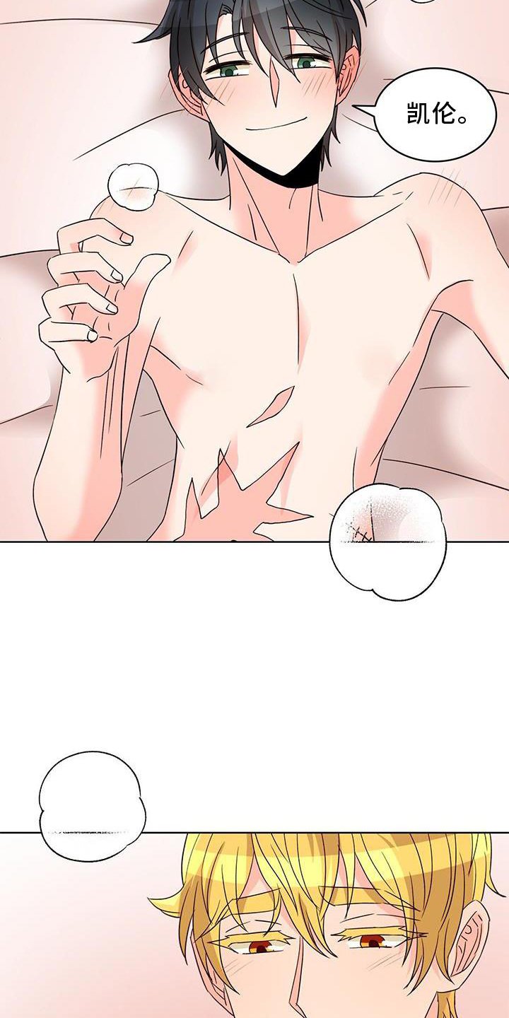 第44章：自我