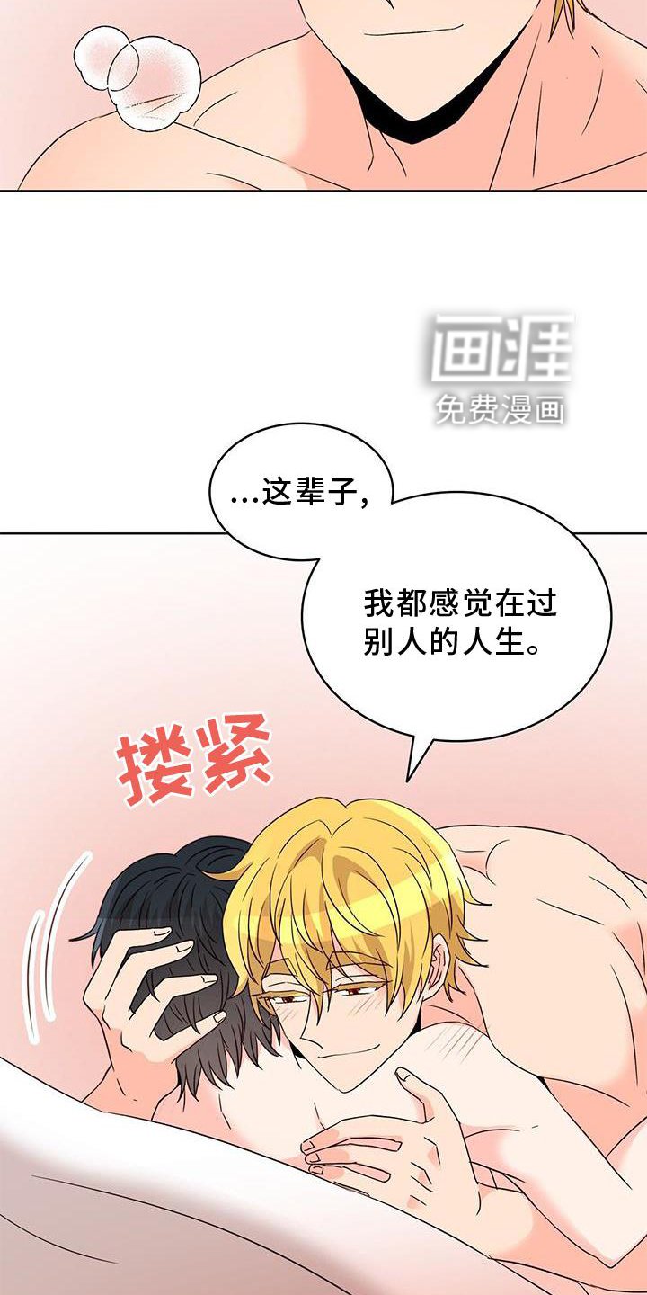 第44章：自我