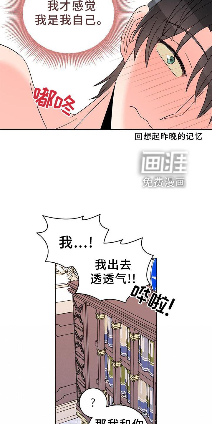 第45章：绑架