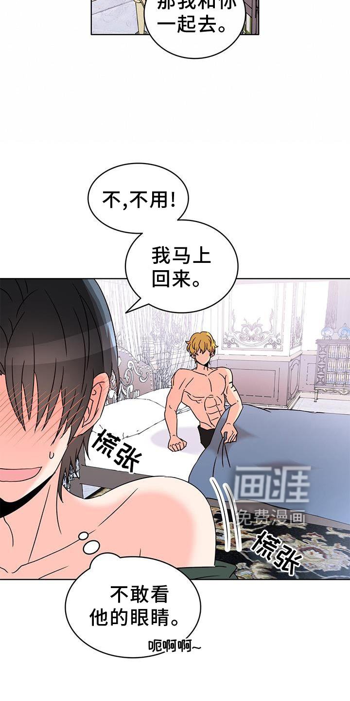 第45章：绑架