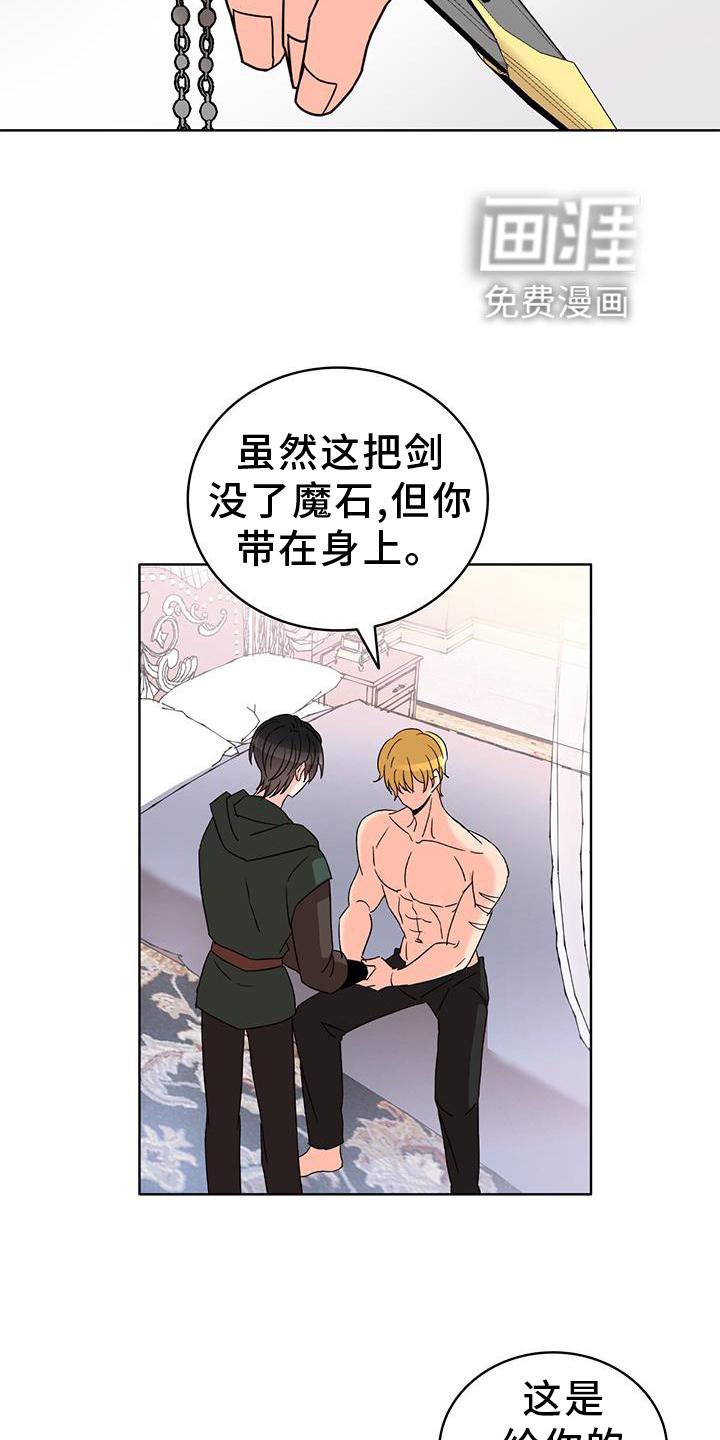 第45章：绑架
