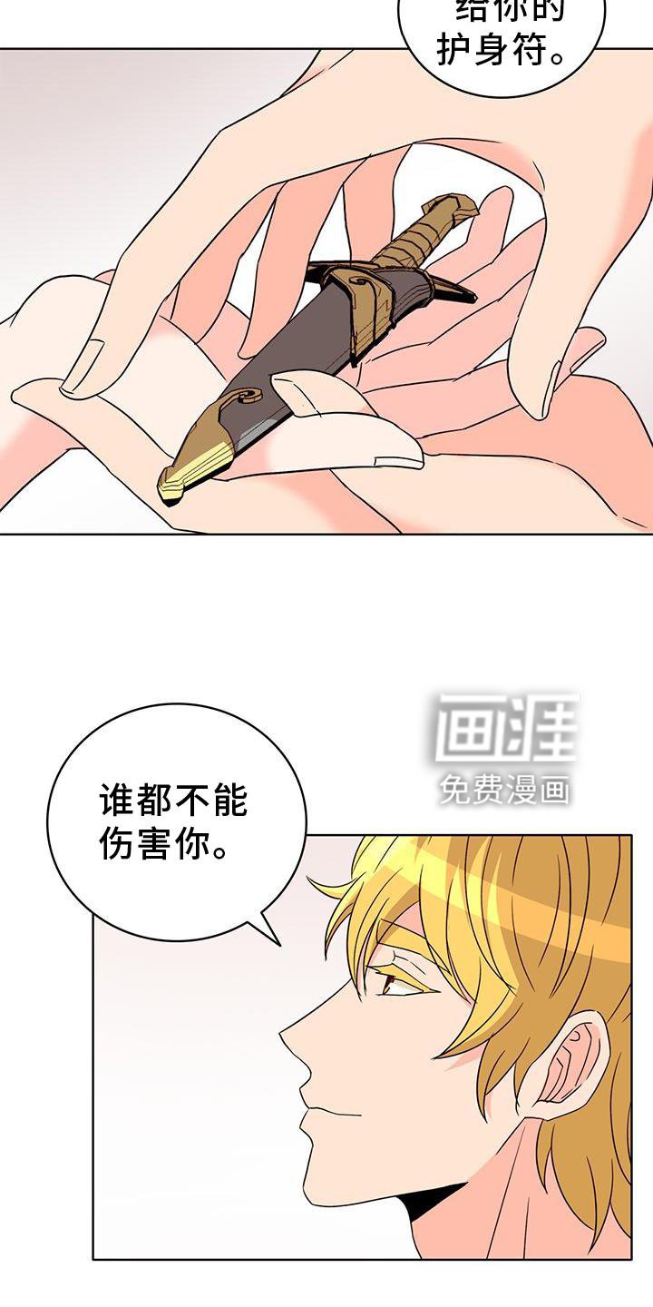 第45章：绑架
