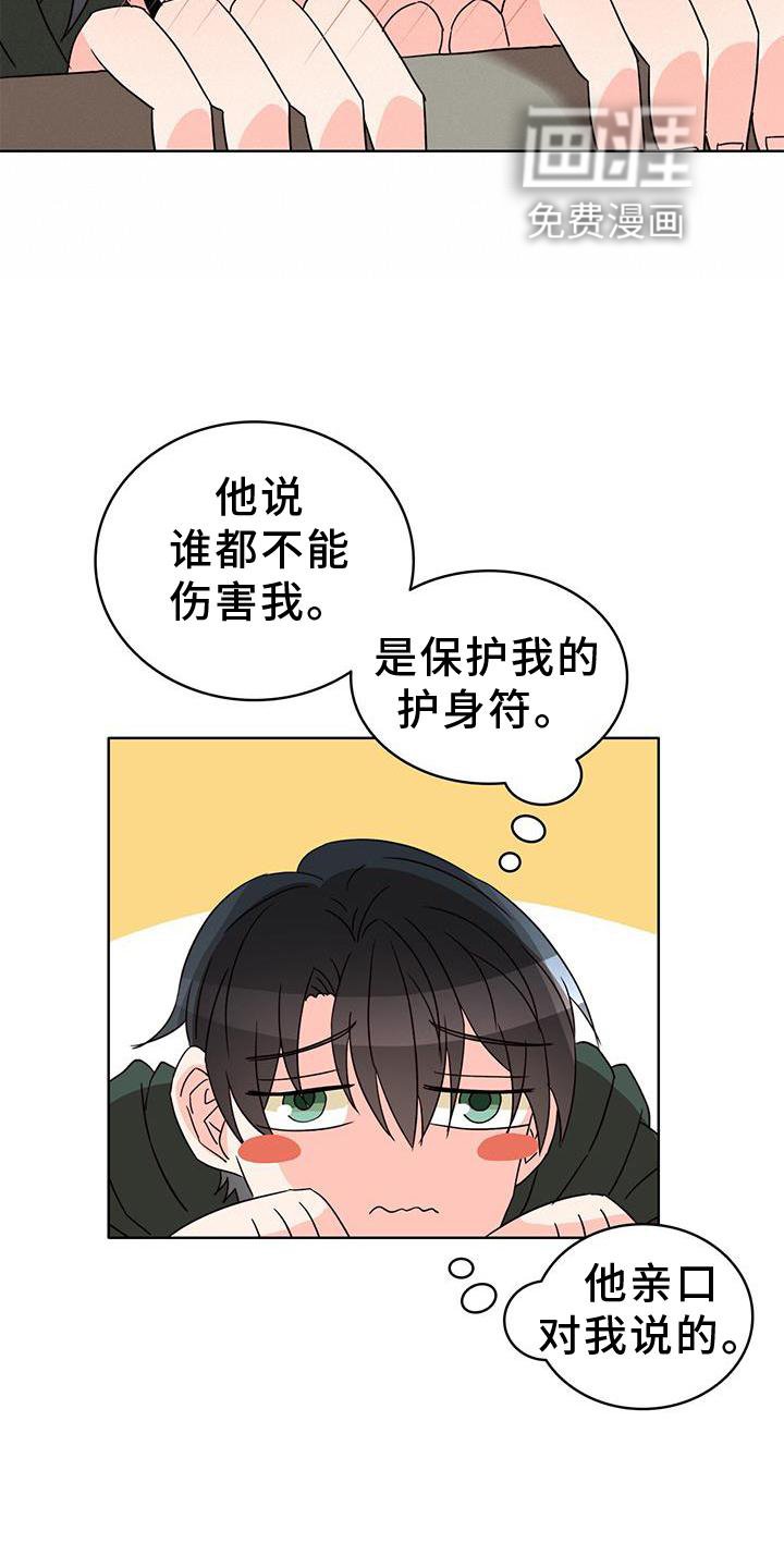 第45章：绑架