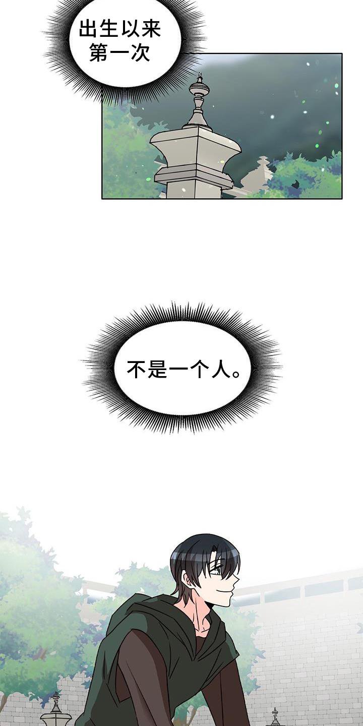 第45章：绑架