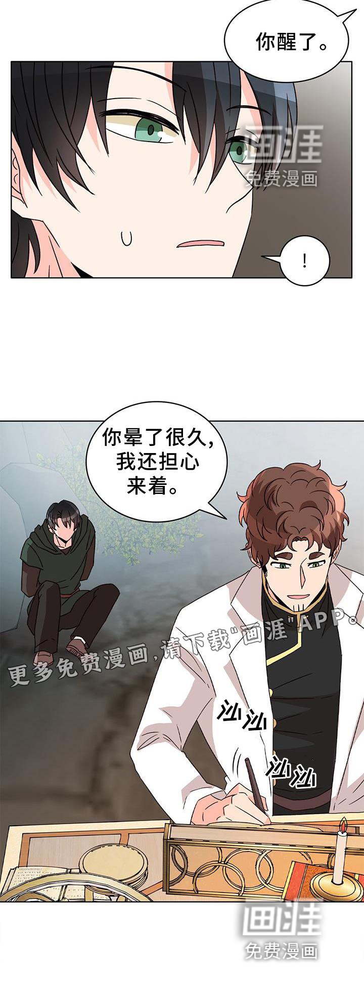 第45章：绑架