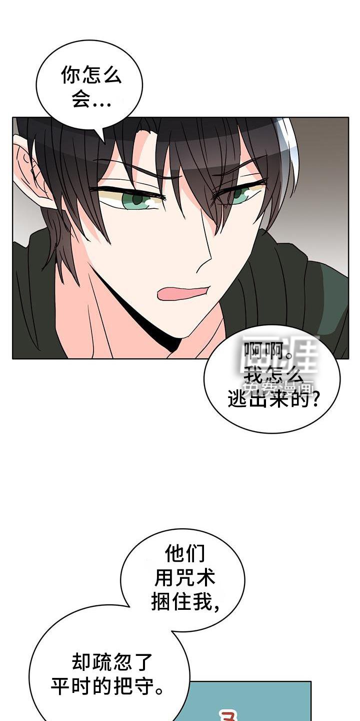 第46章：救场