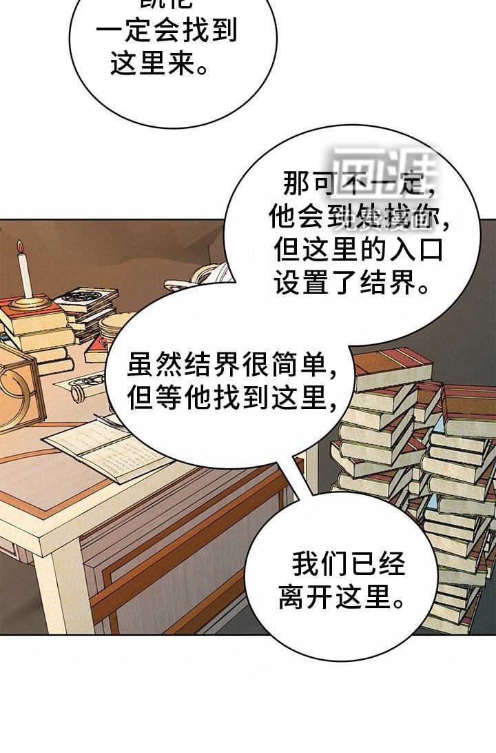 第46章：救场