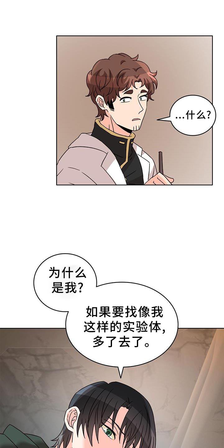 第46章：救场