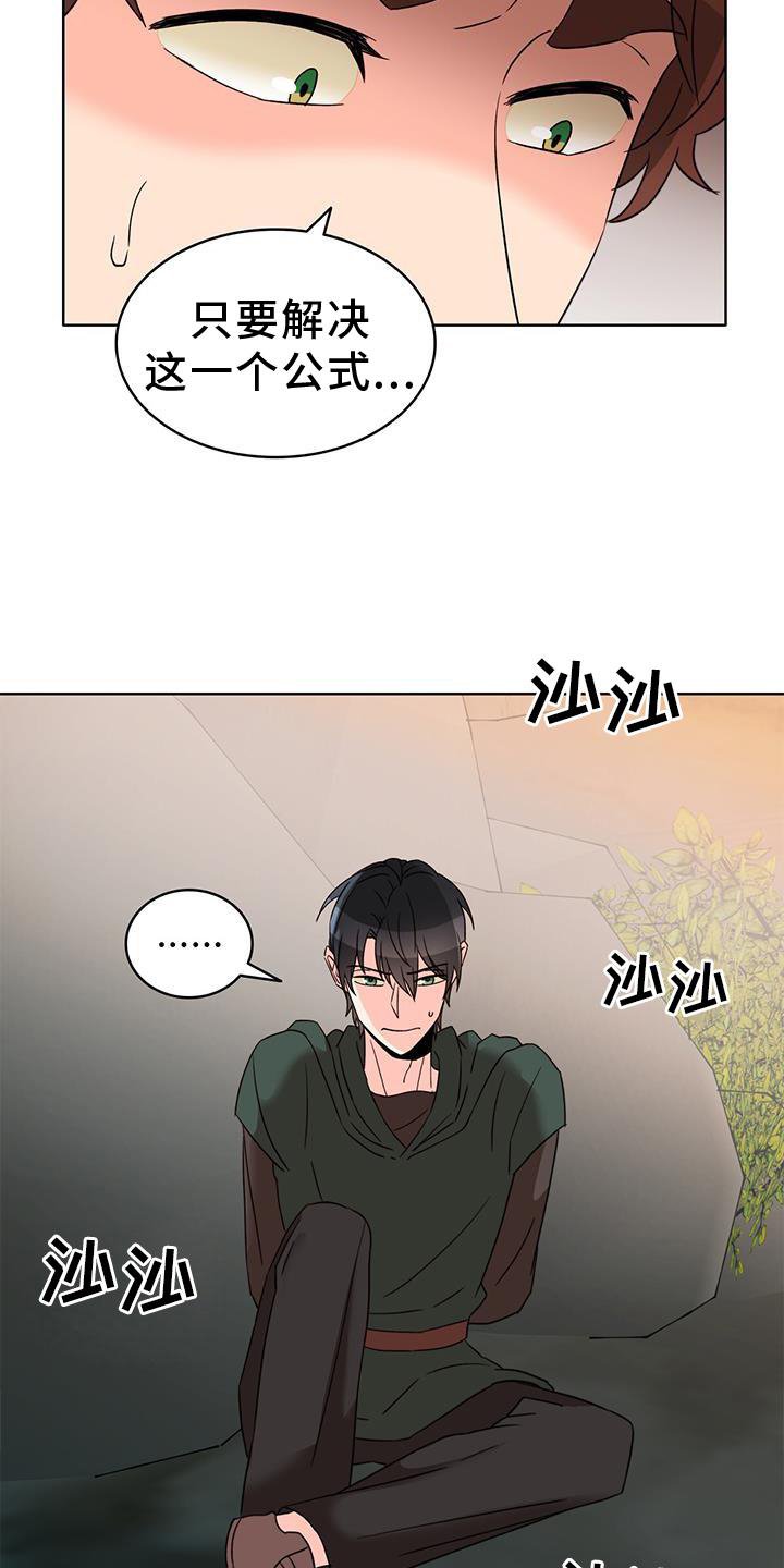 第46章：救场