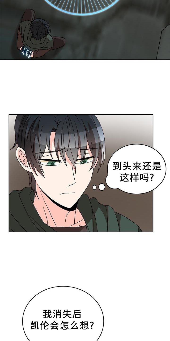 第46章：救场