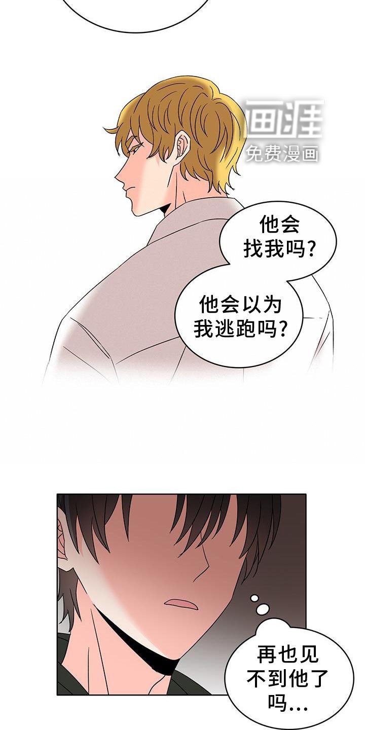 第46章：救场