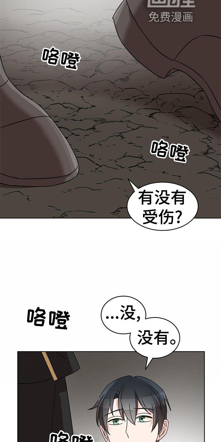 第47章：解围