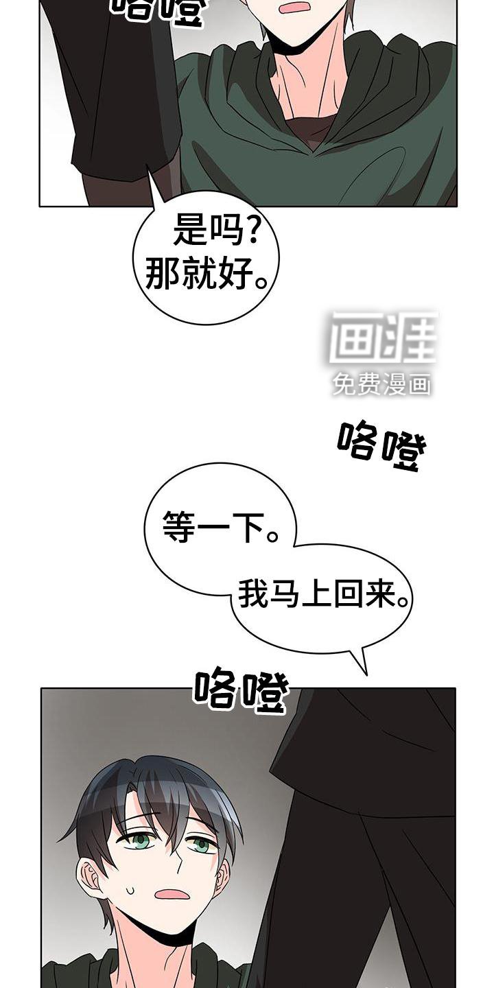 第47章：解围