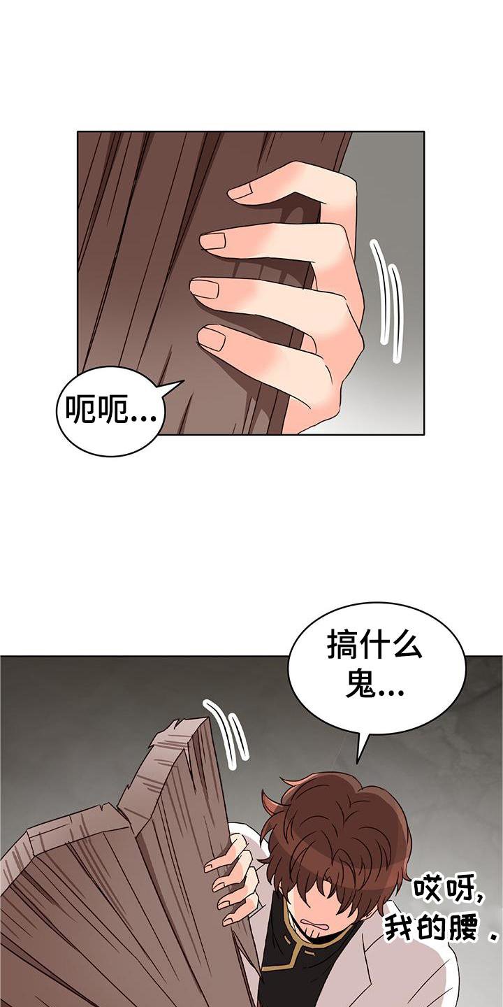 第47章：解围