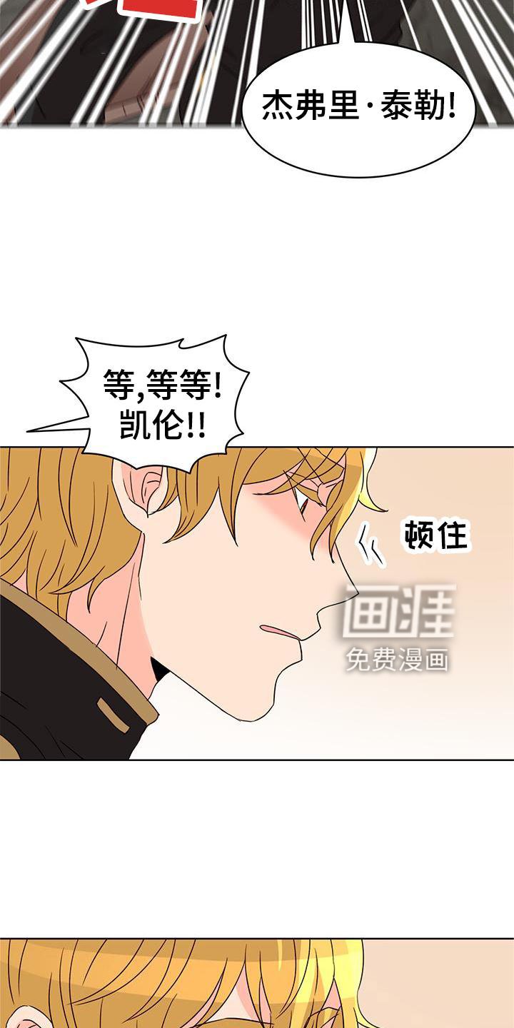第47章：解围