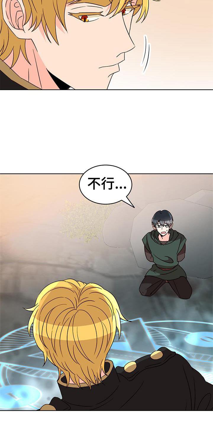 第47章：解围