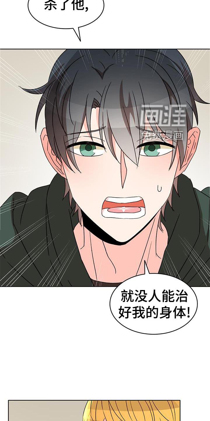 第47章：解围