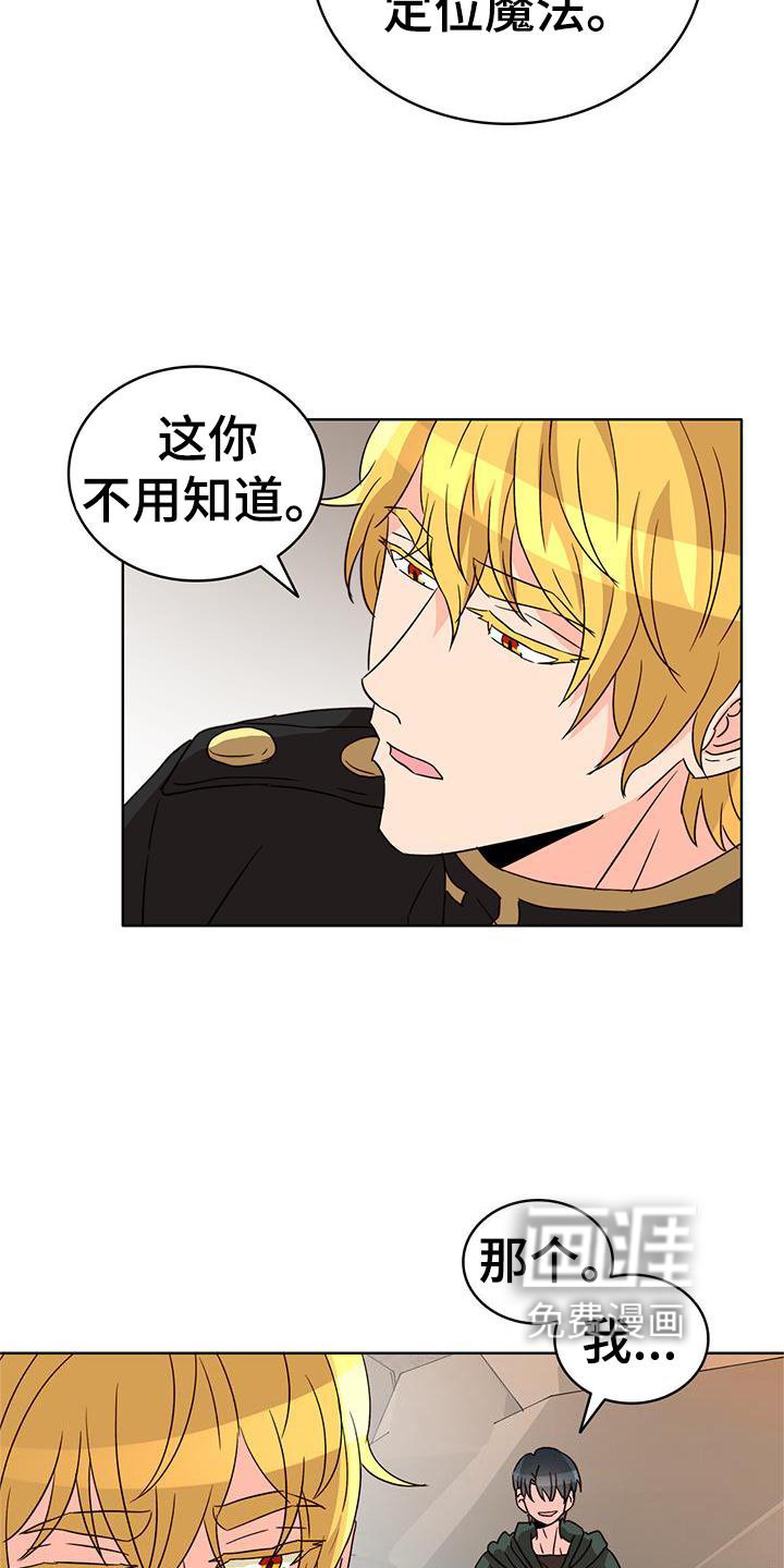 第47章：解围