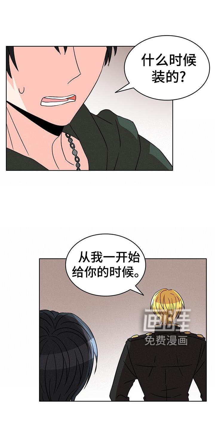 第48章：痊愈