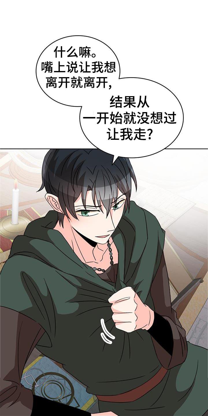 第48章：痊愈