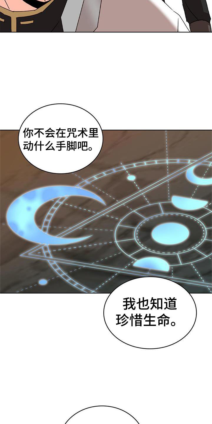 第48章：痊愈
