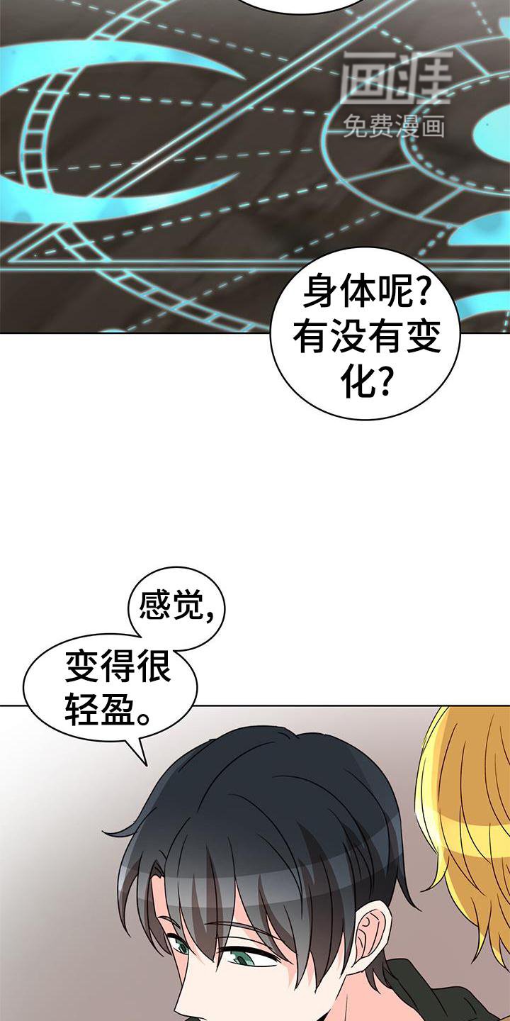 第48章：痊愈