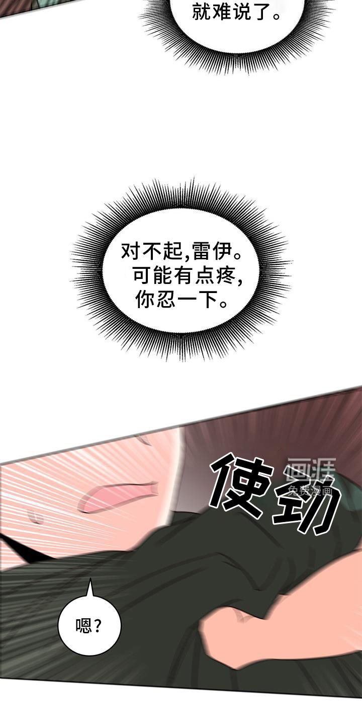 第49章：偷袭